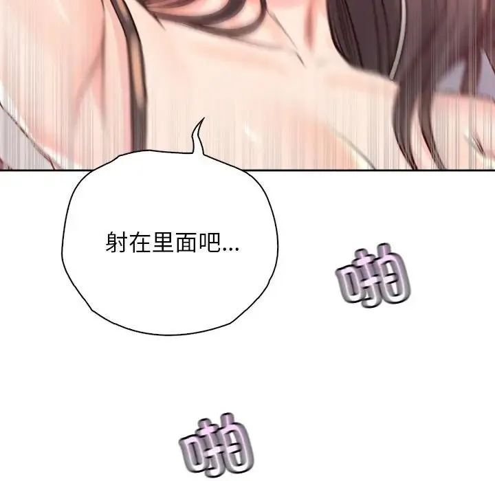 情定大阪 第39話 第55页