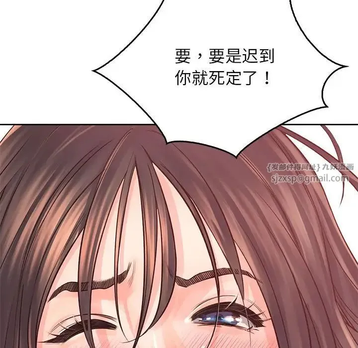 情定大阪 第39話 第14页