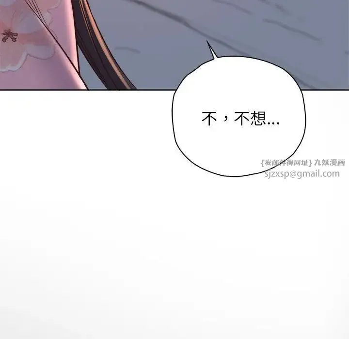 情定大阪 第39話 第137页