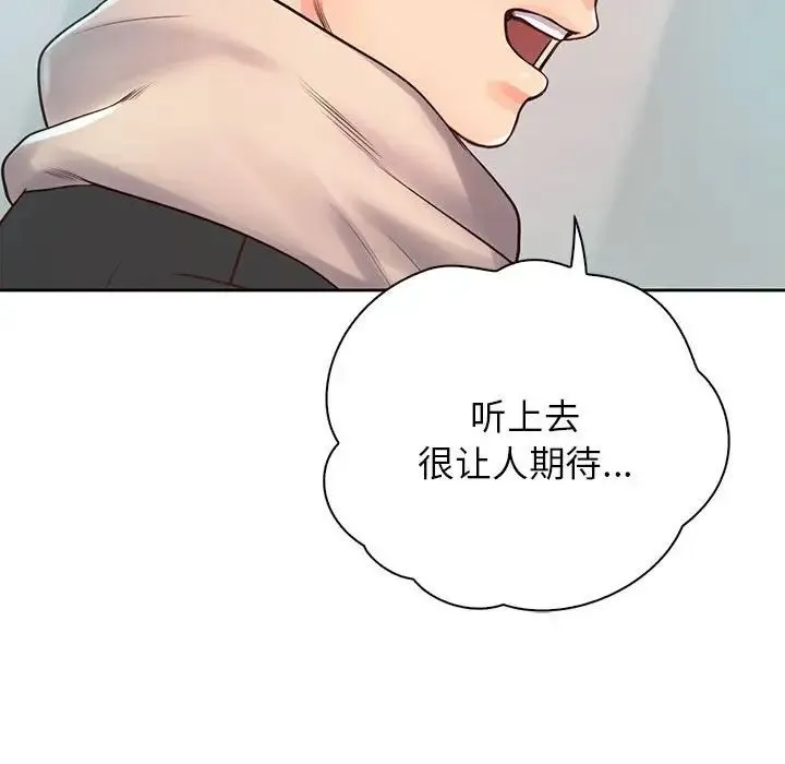 情定大阪 第39話 第88页