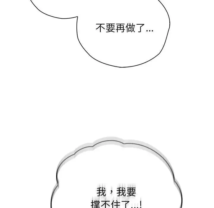 情定大阪 第39話 第50页