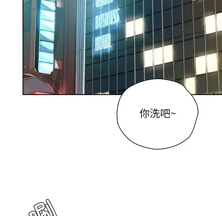情定大阪 第39話 第106页
