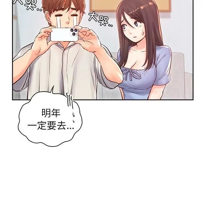 情定大阪 第39話 第78页
