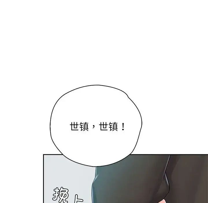 情定大阪 第39話 第79页