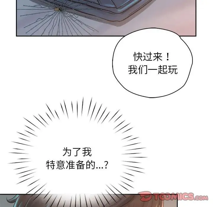 情定大阪 第39話 第123页
