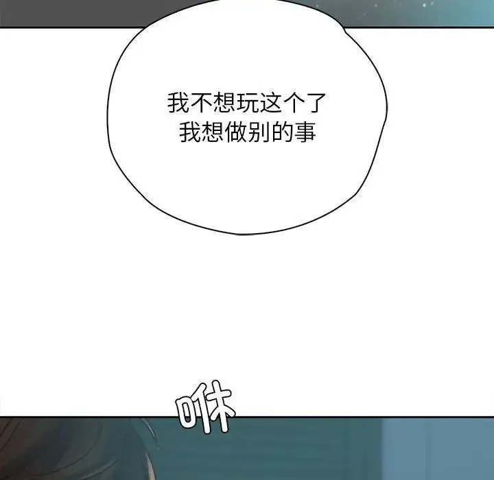 情定大阪 第39話 第133页