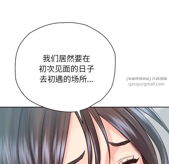 情定大阪 第39話 第83页