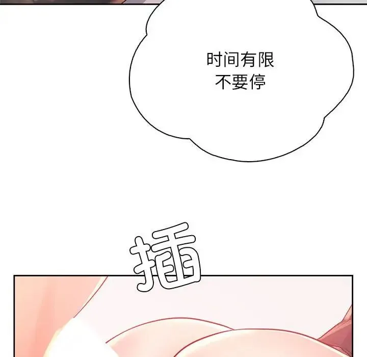 情定大阪 第39話 第36页