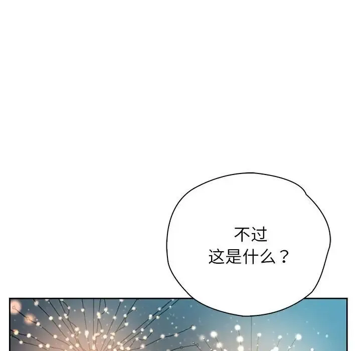 情定大阪 第39話 第128页