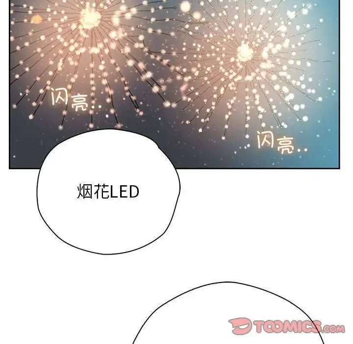 情定大阪 第39話 第129页