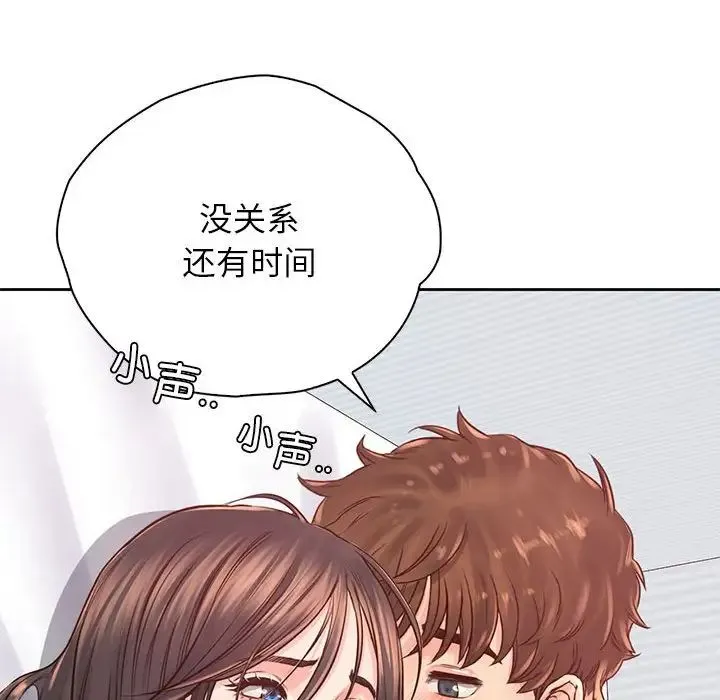 情定大阪 第39話 第10页