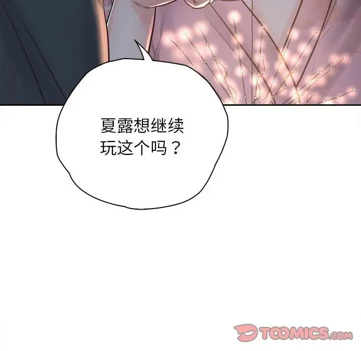 情定大阪 第39話 第135页