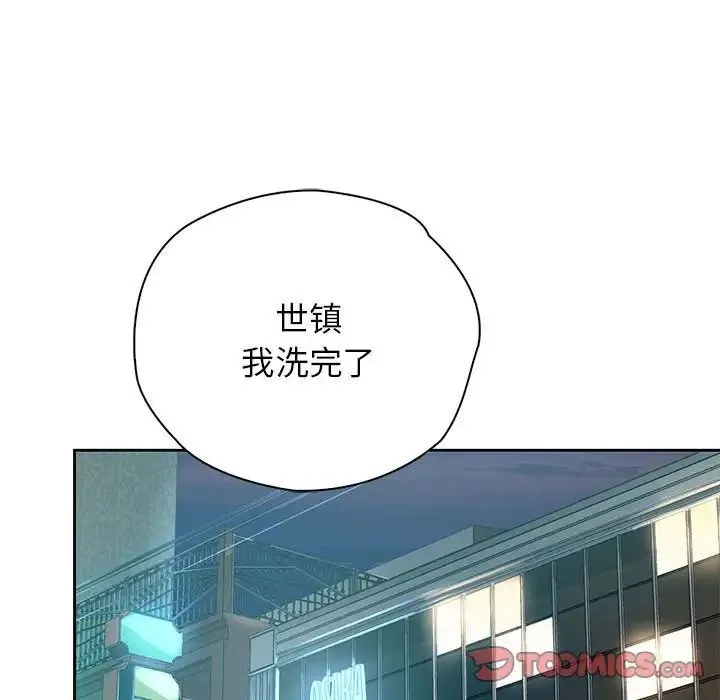 情定大阪 第39話 第105页