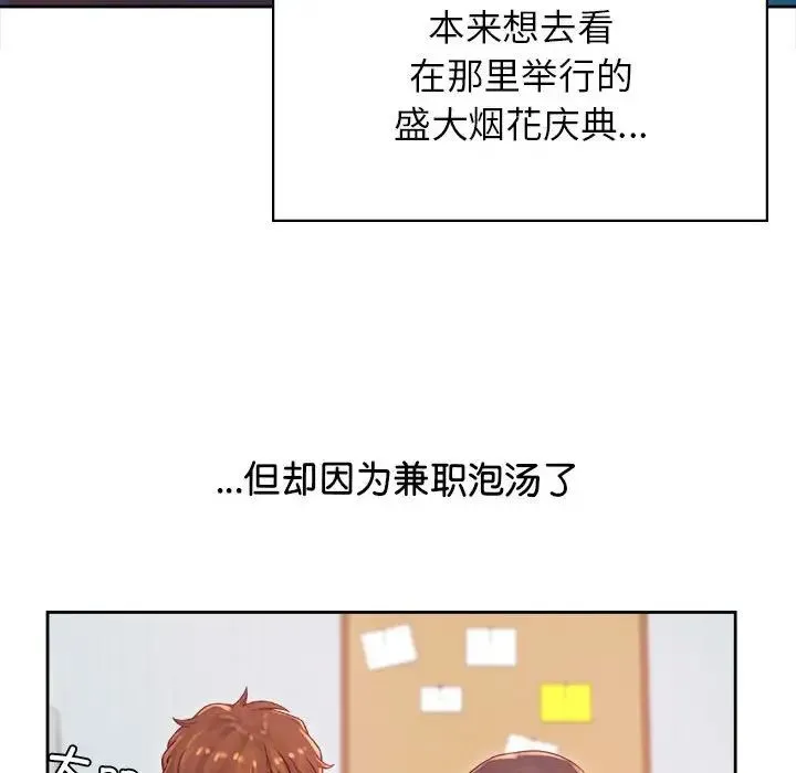 情定大阪 第39話 第77页