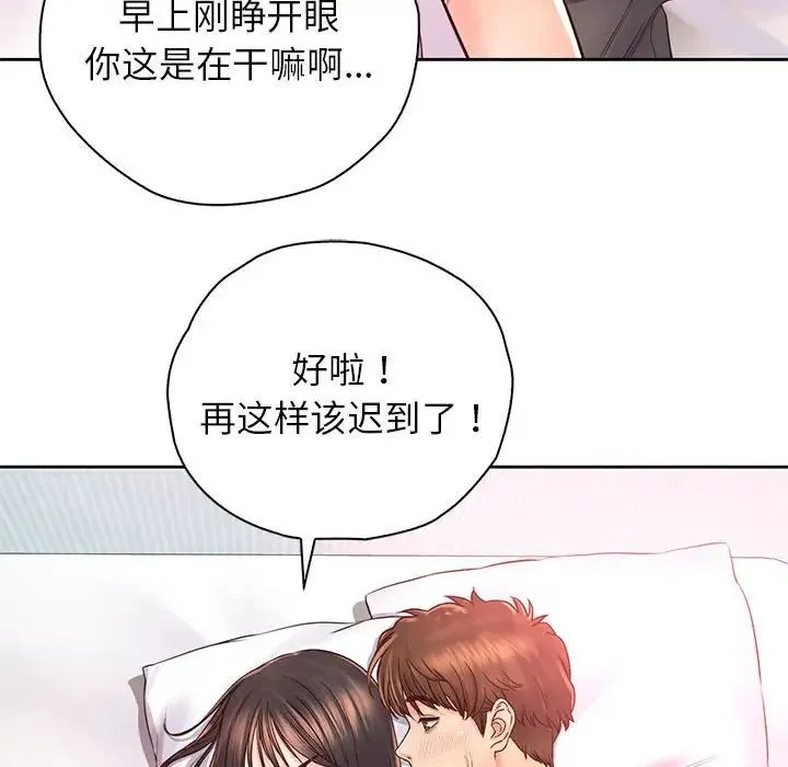情定大阪 第39話 第8页