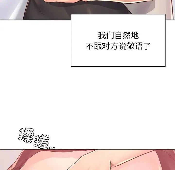 情定大阪 第39話 第12页