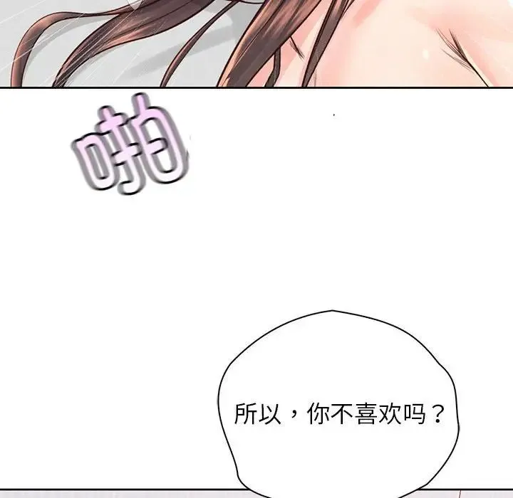 情定大阪 第39話 第22页