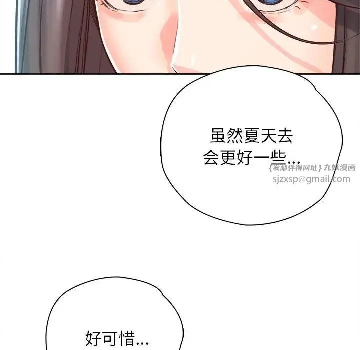 情定大阪 第39話 第73页
