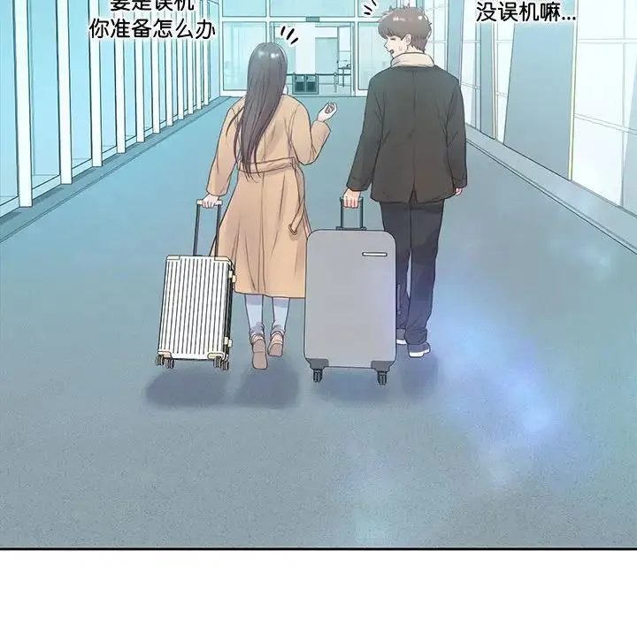 情定大阪 第39話 第71页