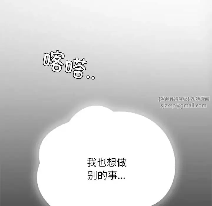 情定大阪 第39話 第138页