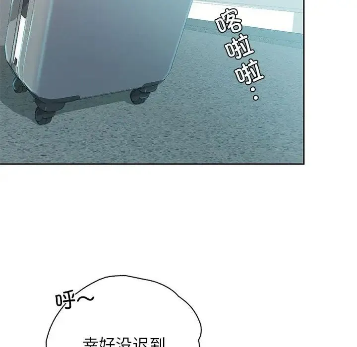 情定大阪 第39話 第68页