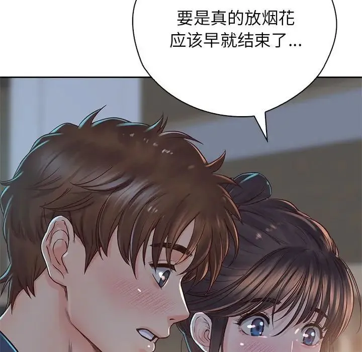 情定大阪 第39話 第130页