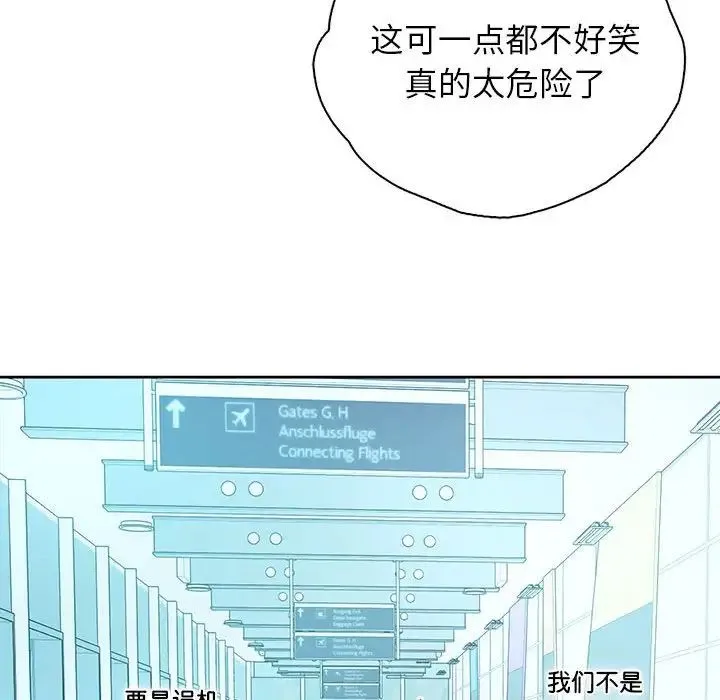 情定大阪 第39話 第70页