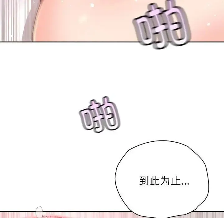 情定大阪 第39話 第53页