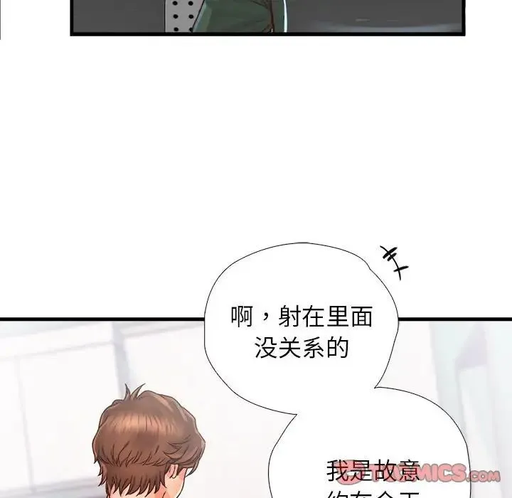 情定大阪 第10話 第98页
