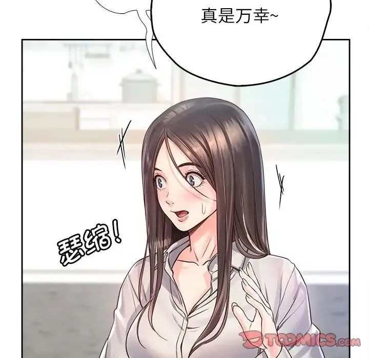 情定大阪 第10話 第20页