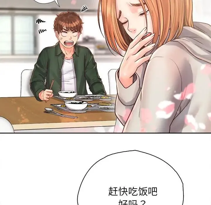 情定大阪 第10話 第13页
