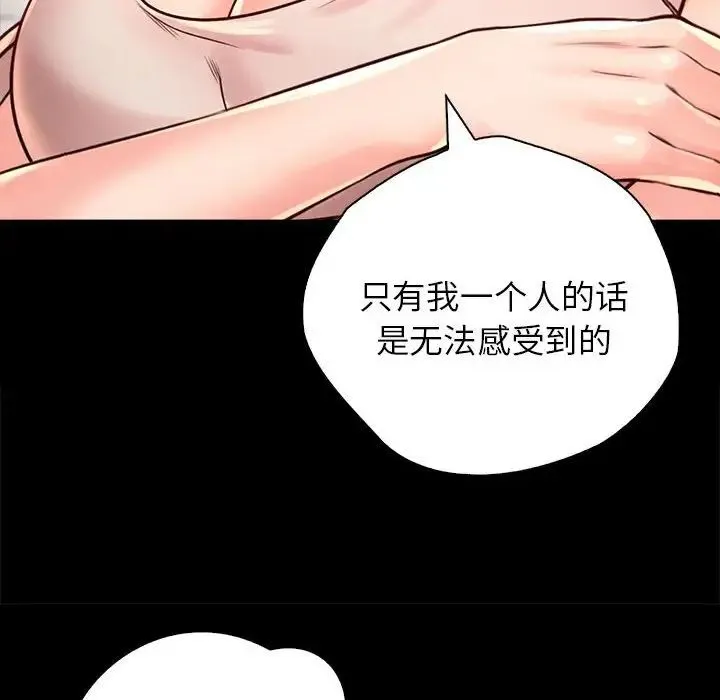 情定大阪 第10話 第72页