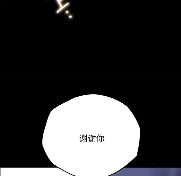情定大阪 第10話 第84页
