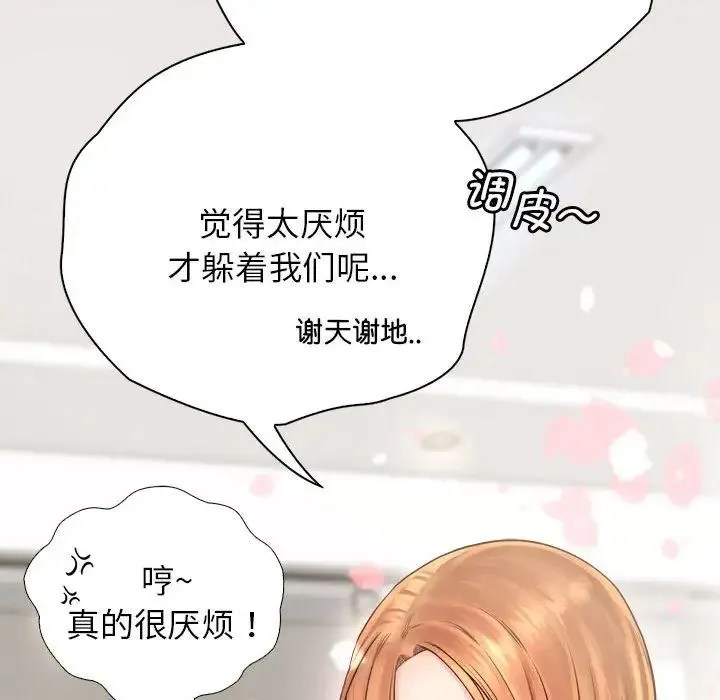 情定大阪 第10話 第12页