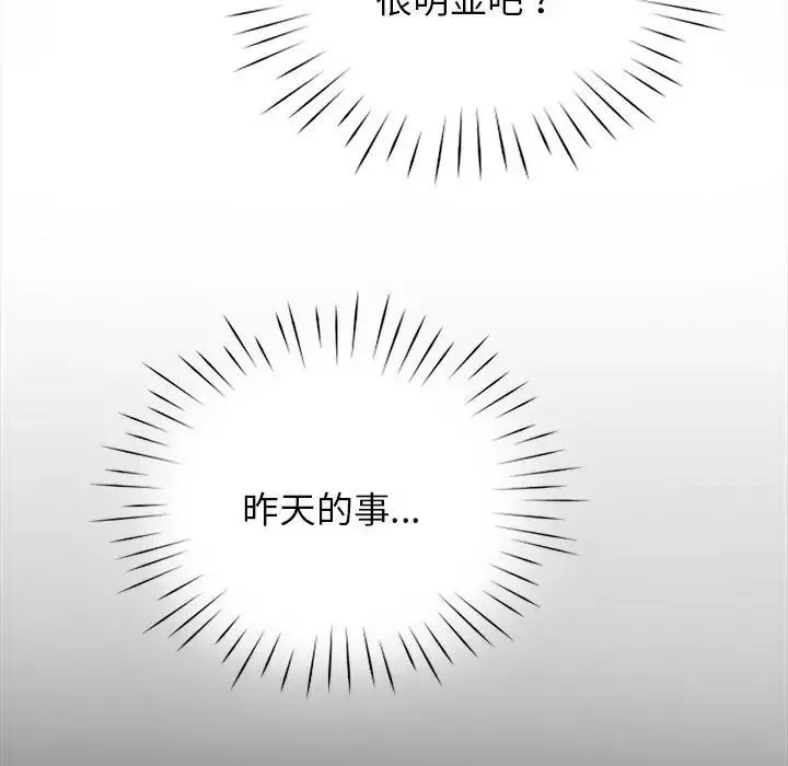 情定大阪 第10話 第54页