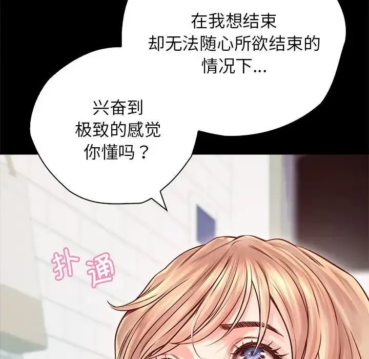 情定大阪 第10話 第70页