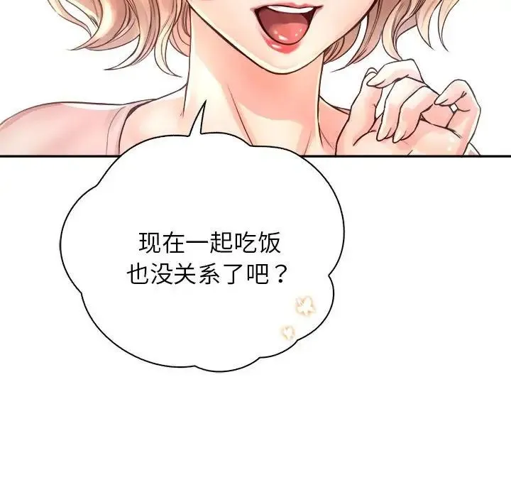 情定大阪 第10話 第27页