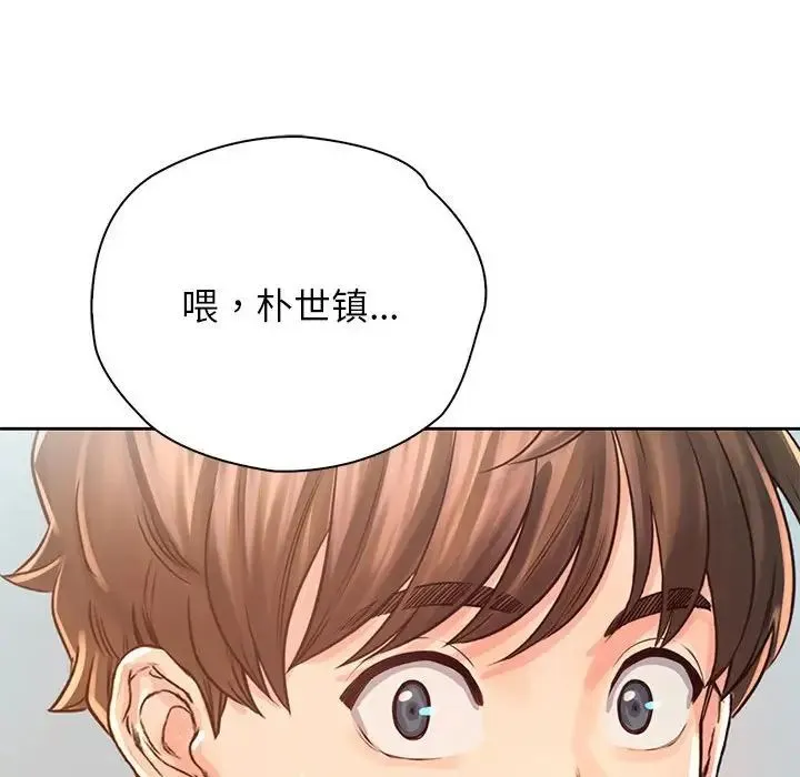 情定大阪 第36話 第60页