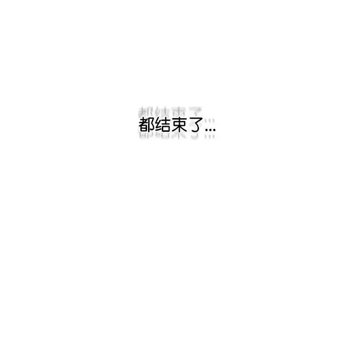 情定大阪 第36話 第23页