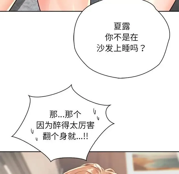 情定大阪 第36話 第5页