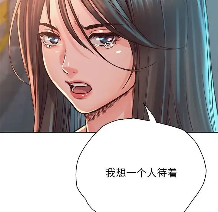 情定大阪 第36話 第125页