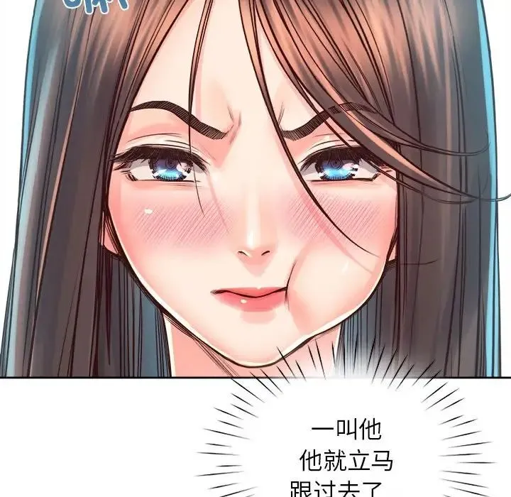 情定大阪 第36話 第67页