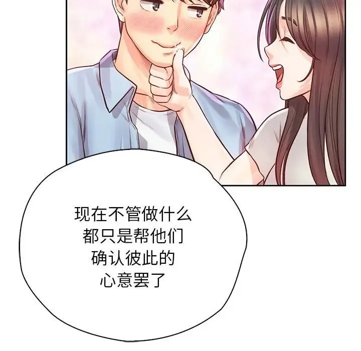 情定大阪 第36話 第37页
