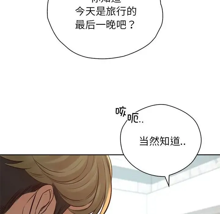 情定大阪 第36話 第32页