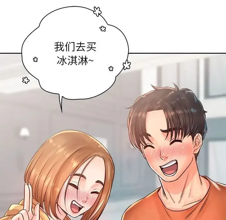情定大阪 第36話 第52页
