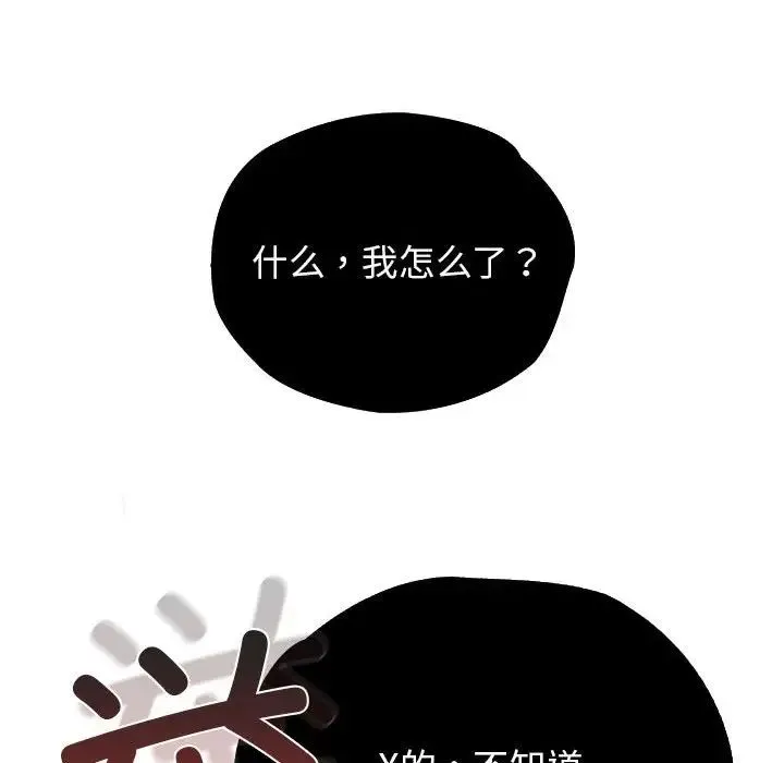 情定大阪 第36話 第132页