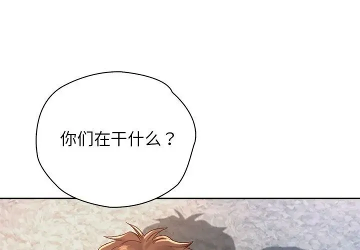 情定大阪 第36話 第1页