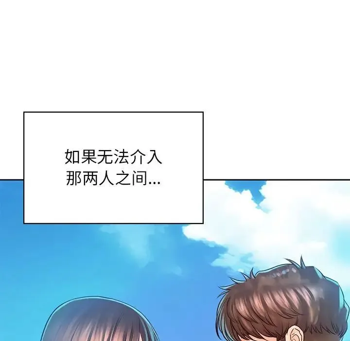 情定大阪 第36話 第18页