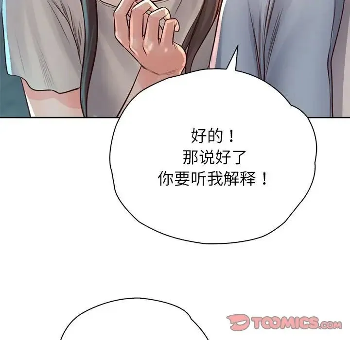 情定大阪 第36話 第156页