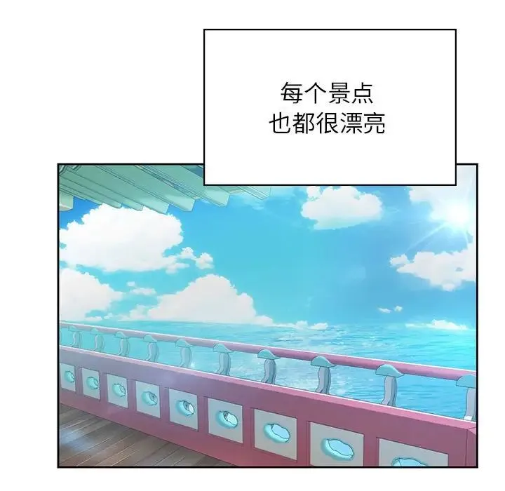 情定大阪 第36話 第16页